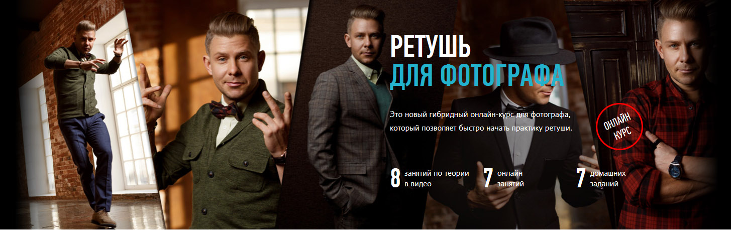 [Алексей Довгуля] Ретушь для фотографа. Гибридный _0.jpg